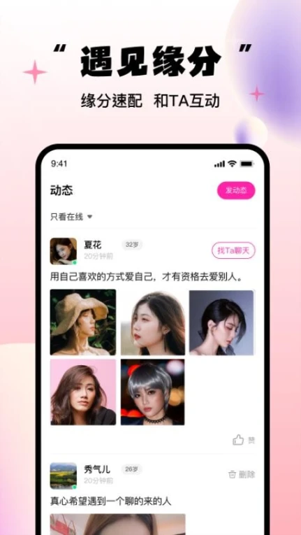 牵缘牵线手机版图2