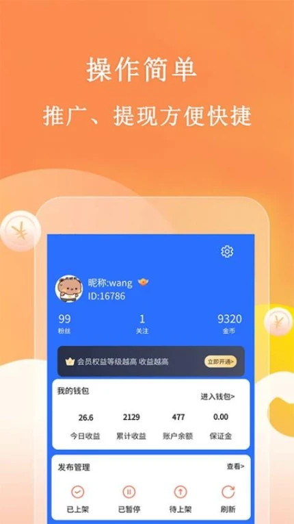 任务大厅界面预览