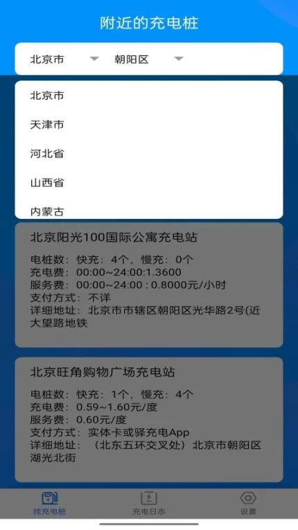 电小宝app图2