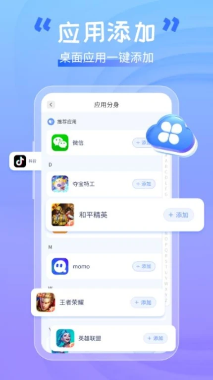 手机软件隐藏助手免费版图1
