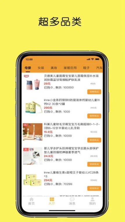 应用界面