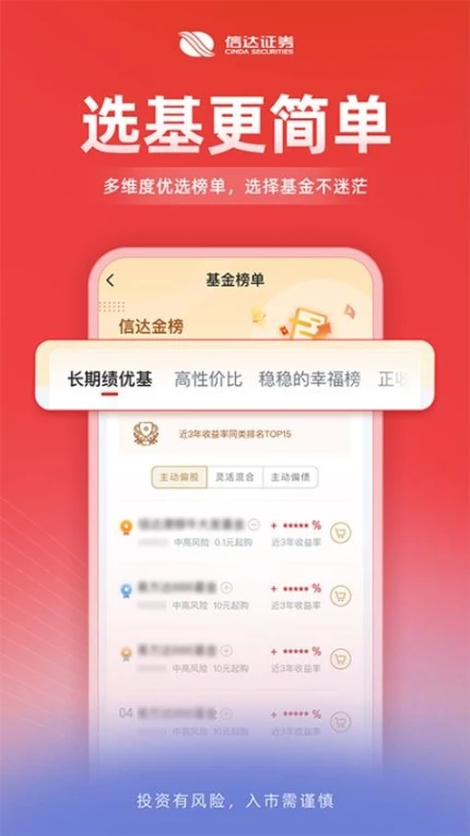 信达天下app图4