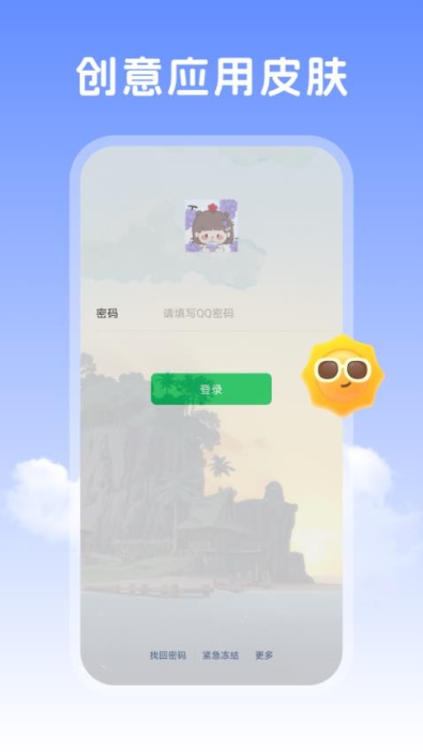 晴天壁纸最新版图2