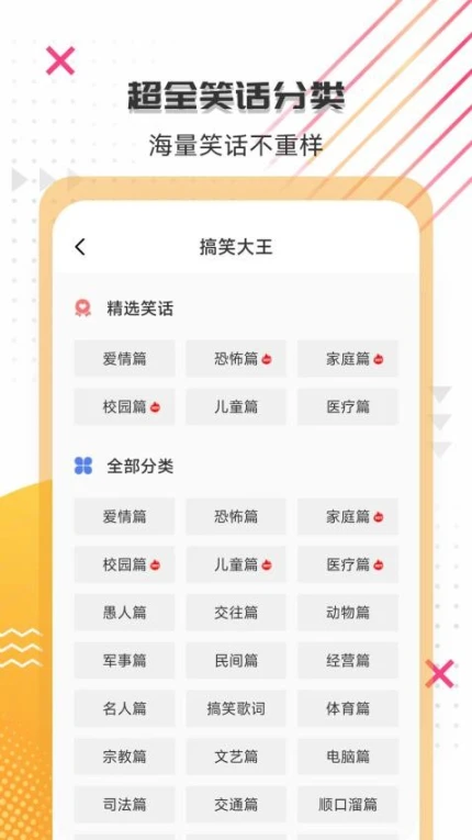 搞笑大王免费版图3