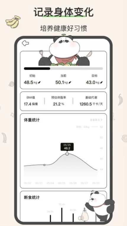 想瘦Life官方版图2