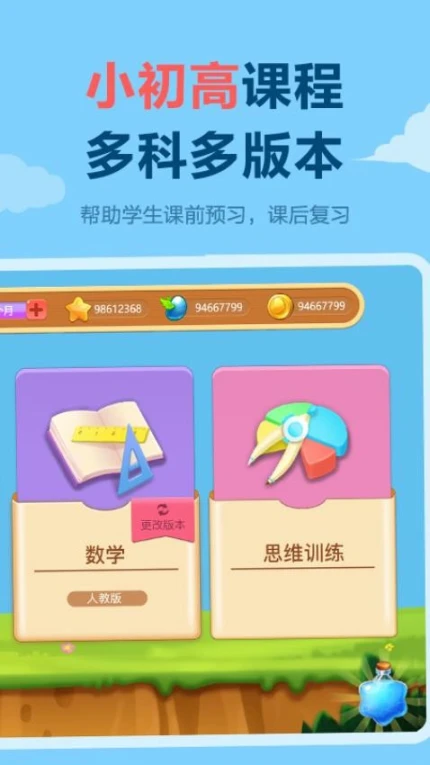 天天练app截图