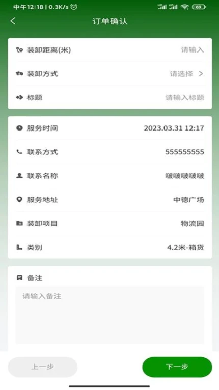 用工帮app图2