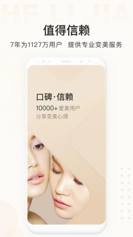 河狸家官网版图1