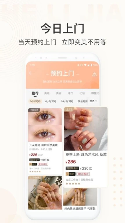 河狸家官网版图3