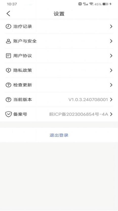 仿真推拿仪官方版图4