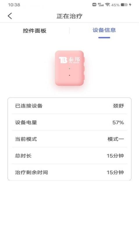 仿真推拿仪官方版图3