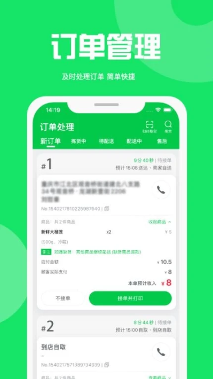 万集荟商家版官网版截图