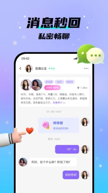 中年之恋免费版图1