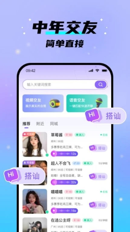 中年之恋免费版图2
