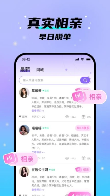中年之恋免费版图4