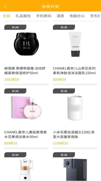 聚享购商城图3