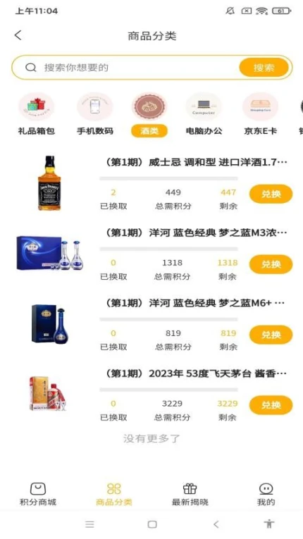 聚享购商城图2