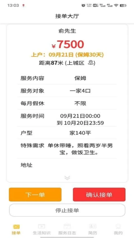 优惠活动展示