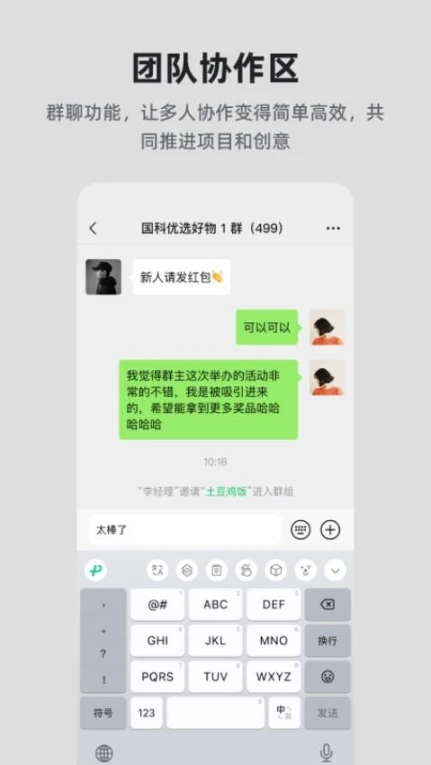 国科优选官方版截图