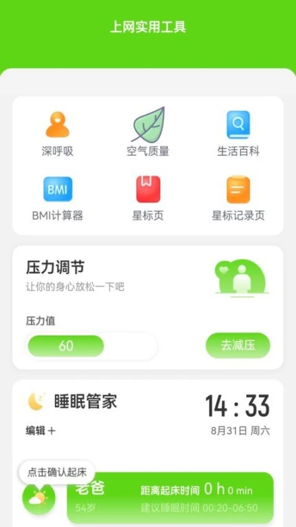 省流量上网最新版图2