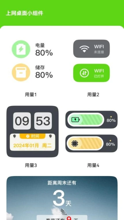 省流量上网最新版图3
