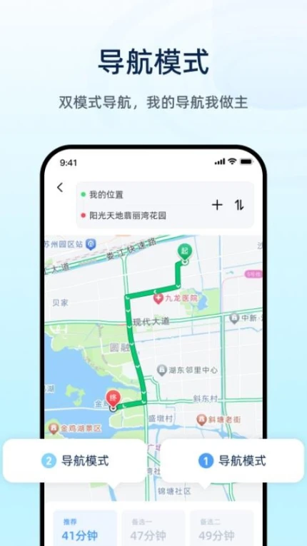 魅力智行官网版图3