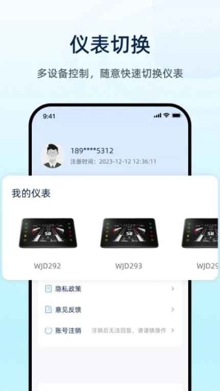 魅力智行官网版图2
