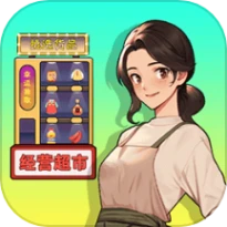 减压收纳馆手游