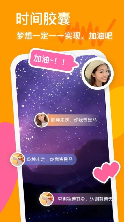 防沉迷守护软件界面