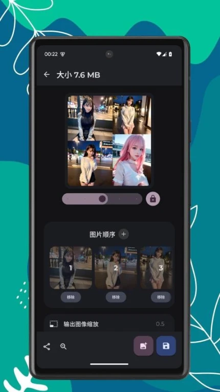 美图宝免费版图2