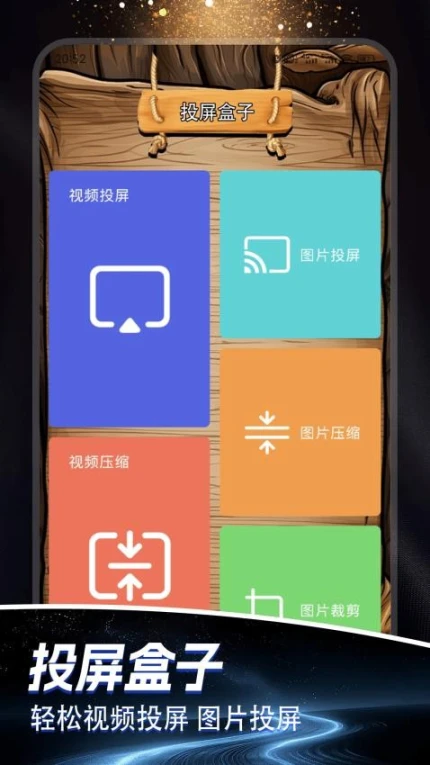 7724盒子官方正版图1