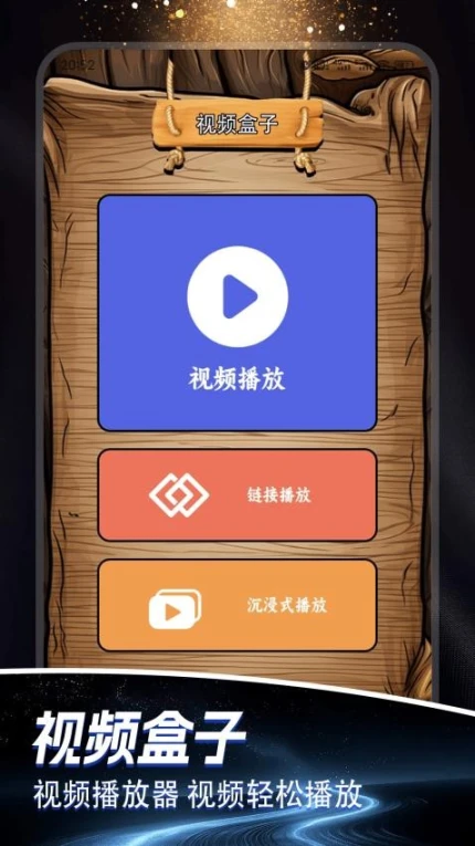 7724盒子官方正版图2
