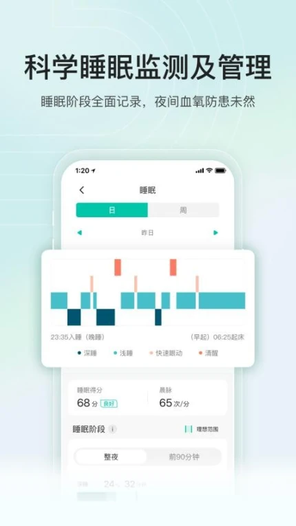 乐心官网版图2