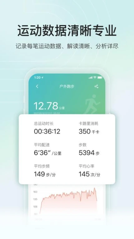 乐心官网版截图
