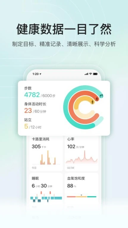 乐心官网版图3