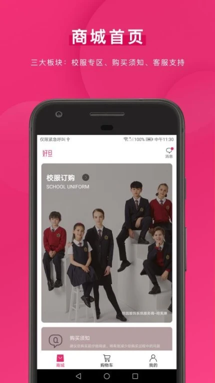 好旦app截图