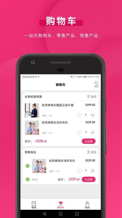 好旦app截图