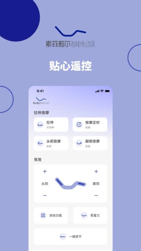 听话的床最新版图1