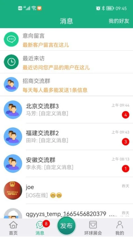 环球医药网app图1