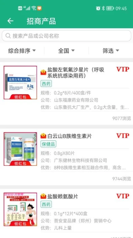 环球医药网app图3