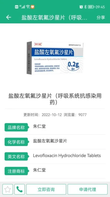 环球医药网app截图