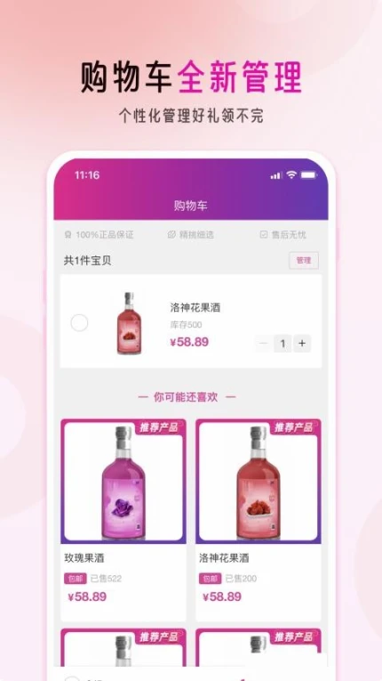 慕果官网版图3