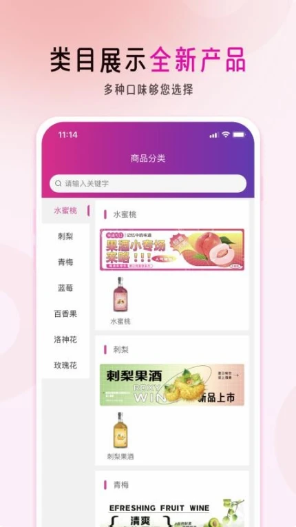 慕果官网版截图