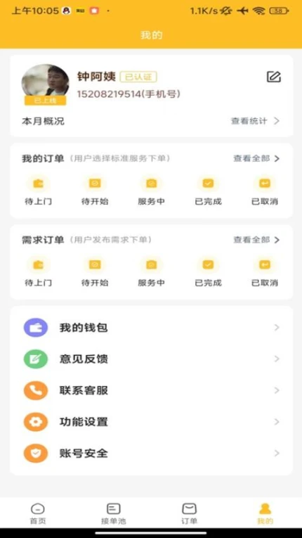 众象工匠截图