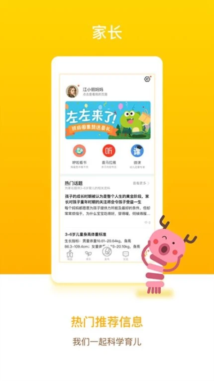应用界面