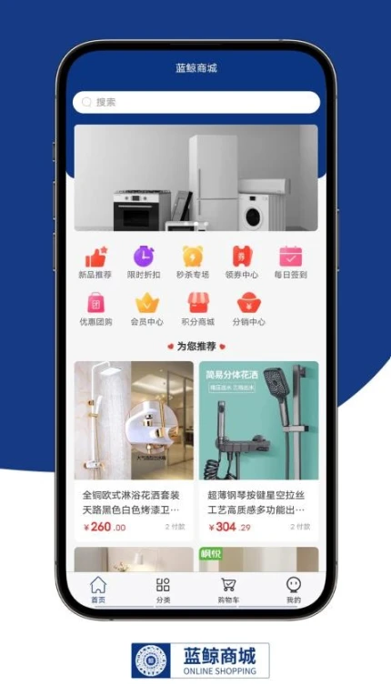 蓝鲸商城免费版图1