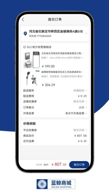 蓝鲸商城免费版图2