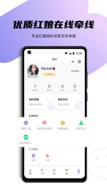 天鹅网官方版截图