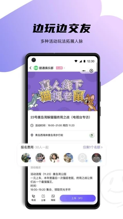 天鹅网官方版图2