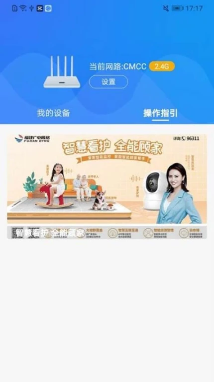 爱家·生活最新版图2